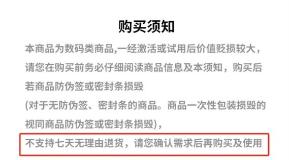 新买的手机激活了还能退吗