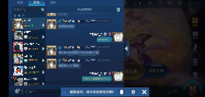 王者荣耀内置菜单