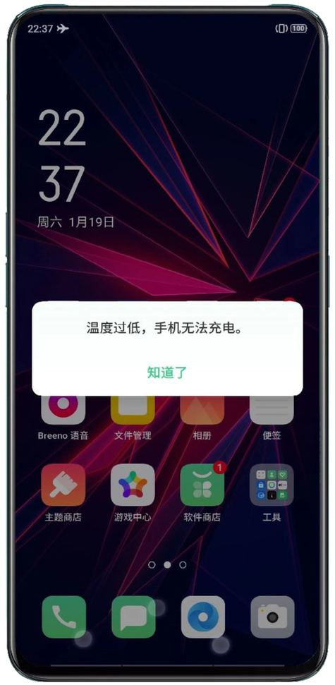手机90多电就关机