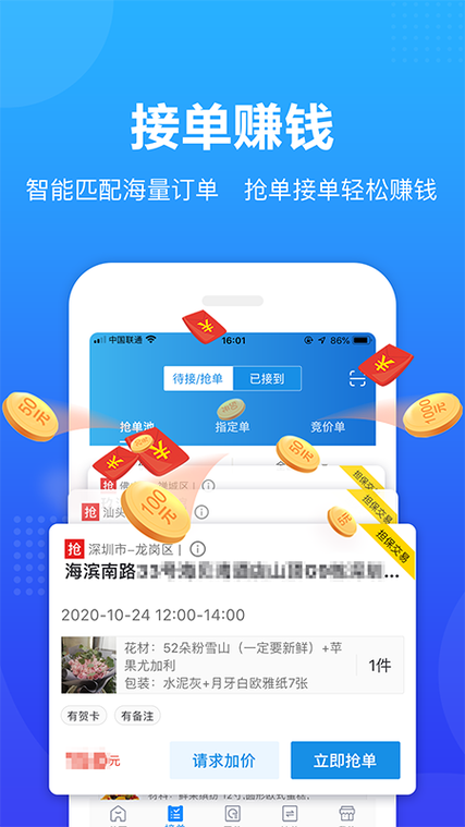 接单游戏赚钱平台