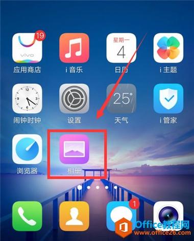 vivo手机设置启用相册加密功能的方法图标