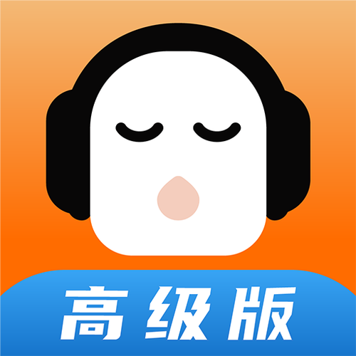 懒人畅听大字版