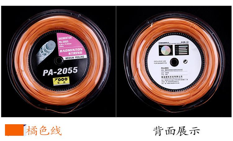 200米大盘线能拉几把球拍
