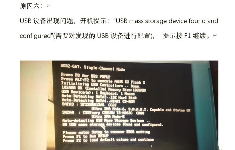 华硕主板开机要按f1