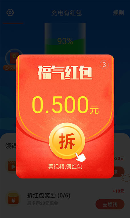 众赚宝最新版v1.0.0