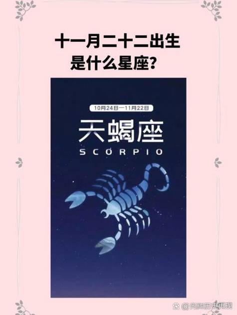 到底是天秤座还是天秤座拼音