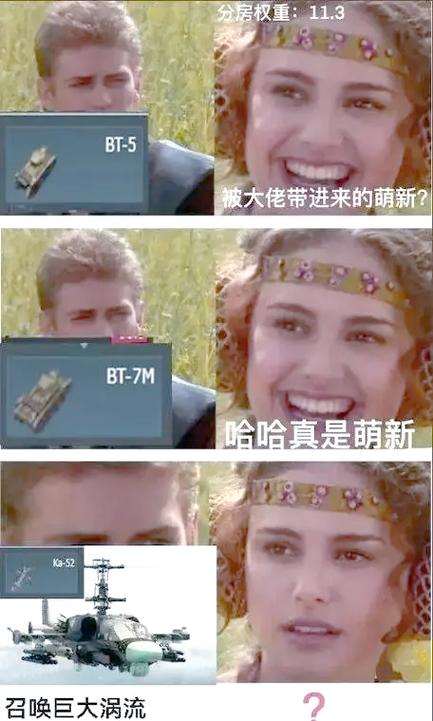 战争雷霆每日任务
