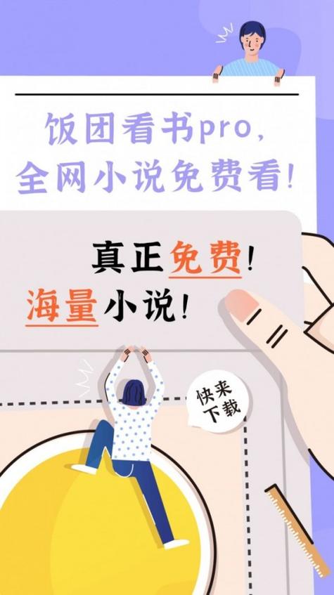 饭团看书苹果下载