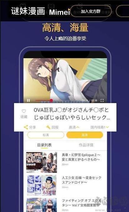 迷妹漫画官方mimei下载