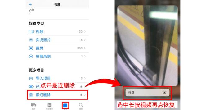 如何找回手机相册删除的视频