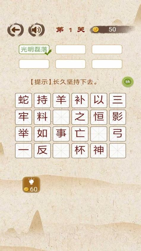 成语消消消旧版本下载