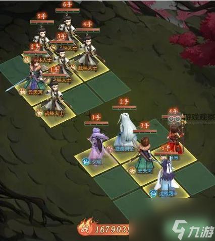 wegame仙剑奇侠传6进不去图标