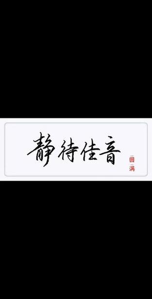 怎么才能不显示忙线未接听
