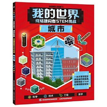 我的世界终结建构者