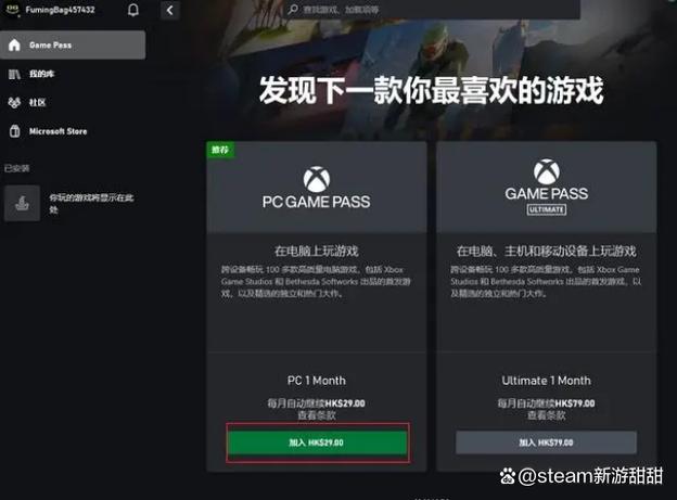 xbox兑换码怎么输入