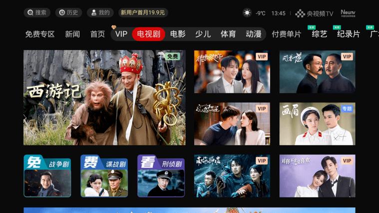 腾讯视频能安装在电视上吗图标
