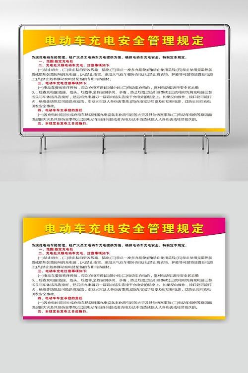 电车充电注意事项