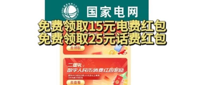 电费小红包兑换码是啥图标