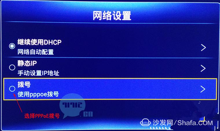 机顶盒初始密码6位