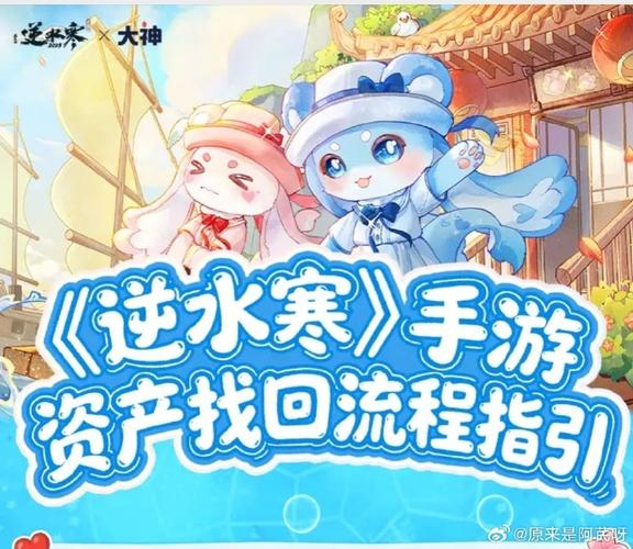 逆水寒怎么注册账号图标