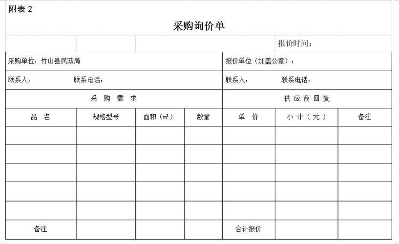 询价确认单模板图标