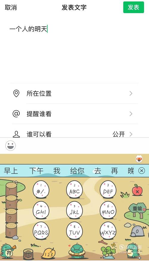 复制粘贴朋友圈只显示一行怎么办图标