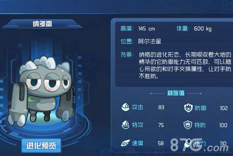 赛尔号星球大战精灵繁殖
