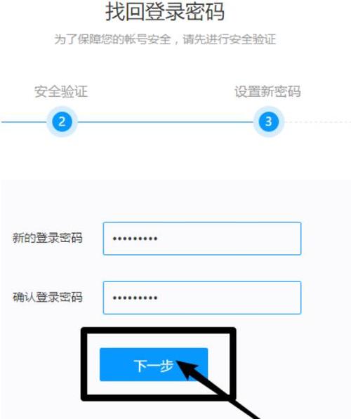 原绑定手机重置密码