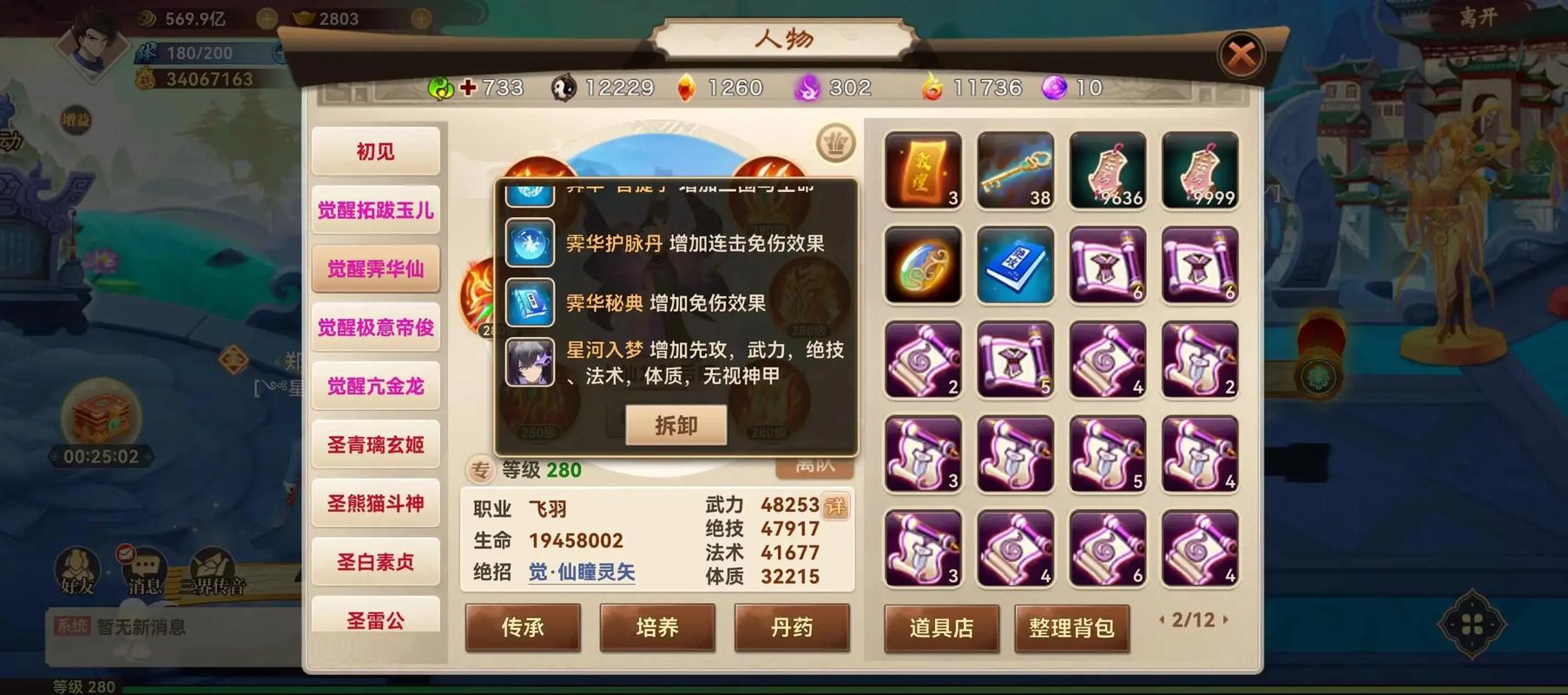 神道礼包兑换码
