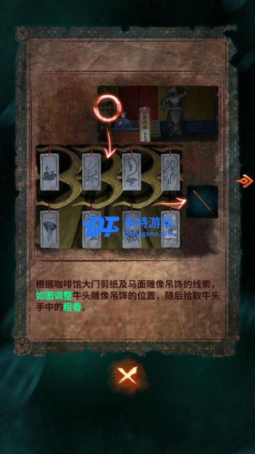 纸嫁衣7第三章攻略全文图解