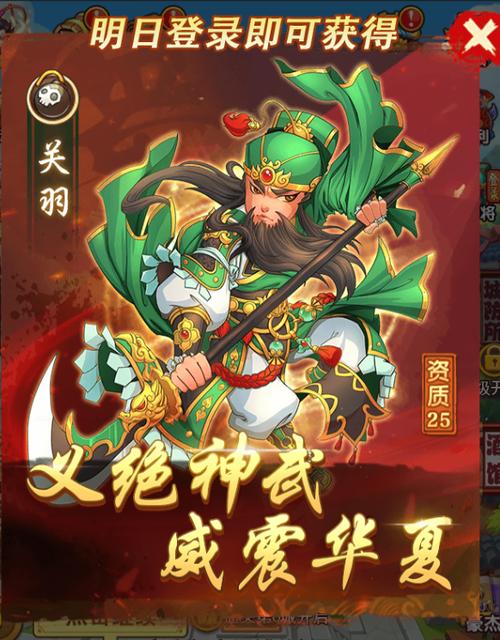 什么三国游戏送神将
