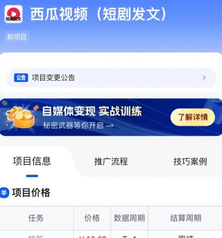 西瓜视频能赚钱吗?