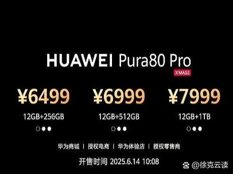 华为手机内存容量最大多少