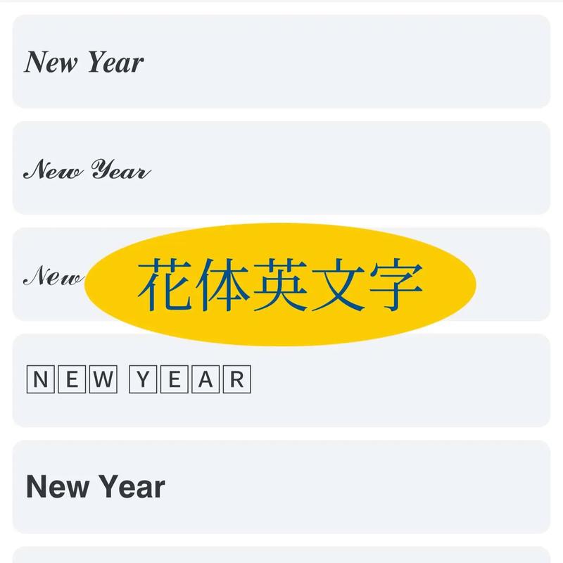 ℋ花体字在线生成器