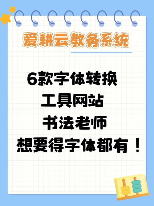 ℋ花体字在线生成器