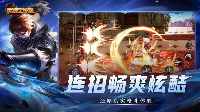 荣耀全明星官服怎么进