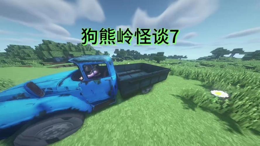 狗熊岭怪谈正版