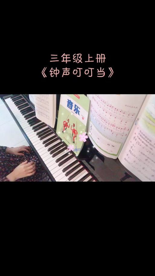 叮叮当当叮叮当叮叮的是什么歌