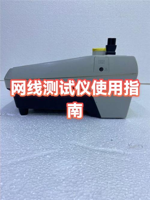 网线通断检测仪器怎么用