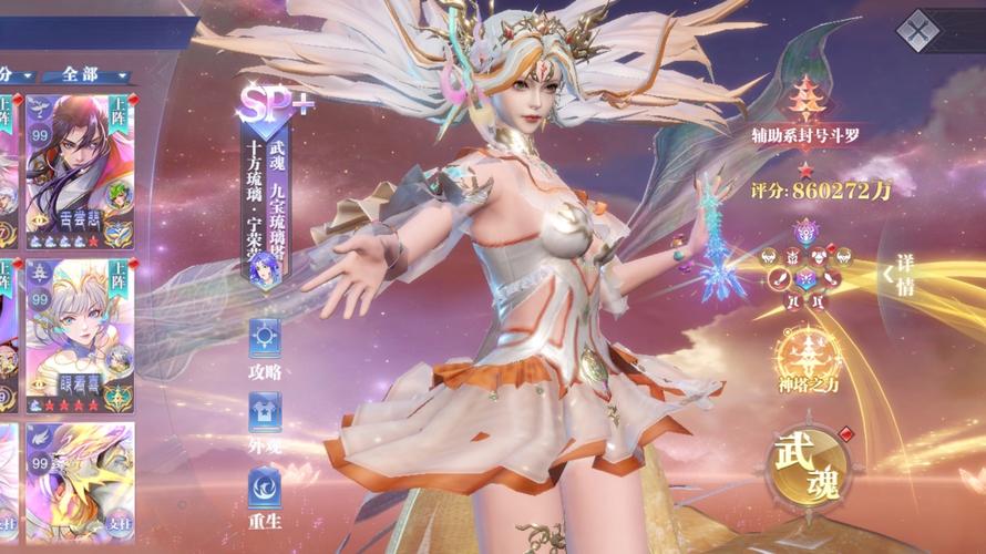 斗罗大陆魂师对决肉
