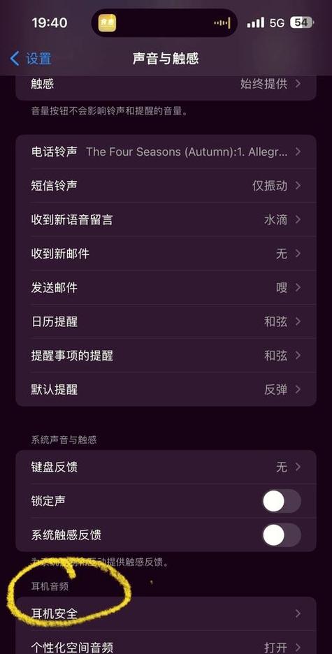 听筒如何改为扬声器