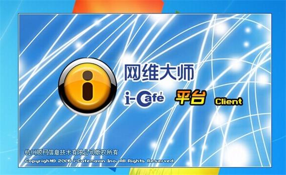 下载破解的软件