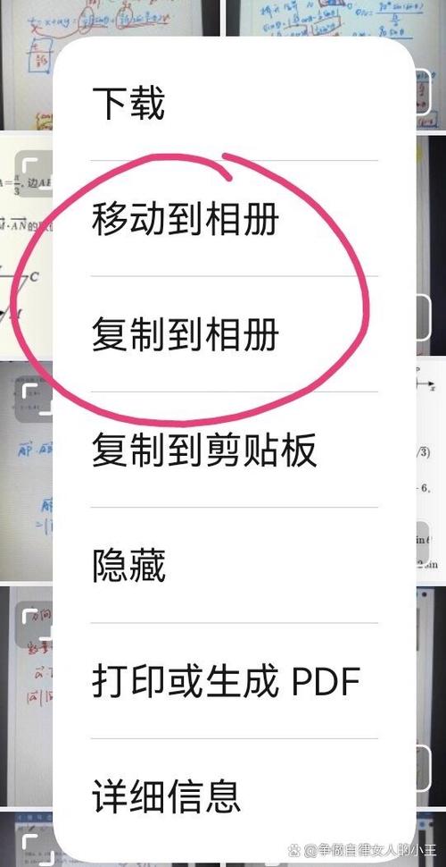华为手机相册照片排序