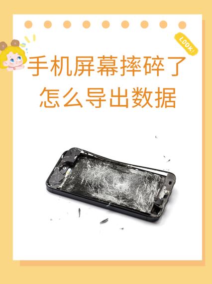 手机摔了屏幕维修靠谱吗