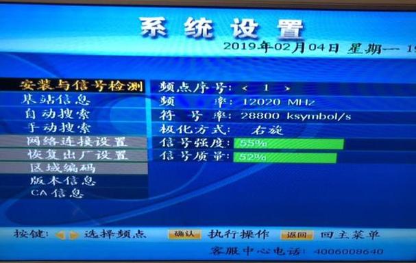 数字电视自动搜索搜不到节目图标