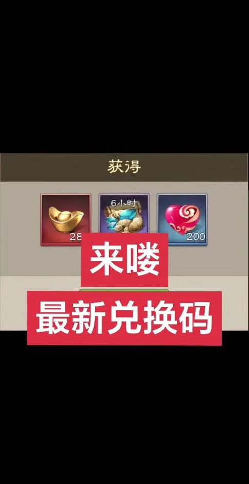姬战三国的兑换码图标
