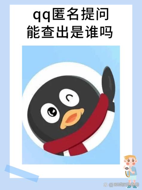 怎么查出匿名的人是谁