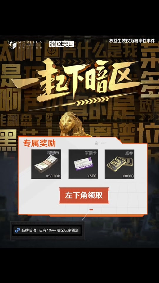 暗区刀皮兑换码