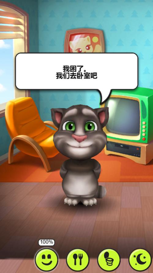 我的汤姆猫1图标