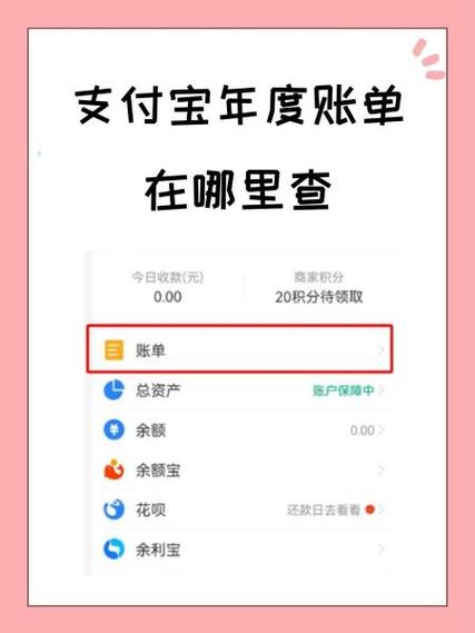 支付宝有没有年度账单图标
